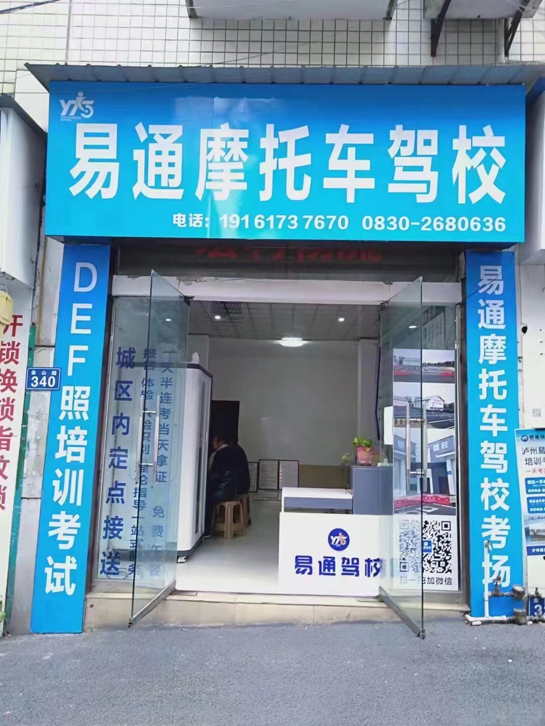 驾校报名地